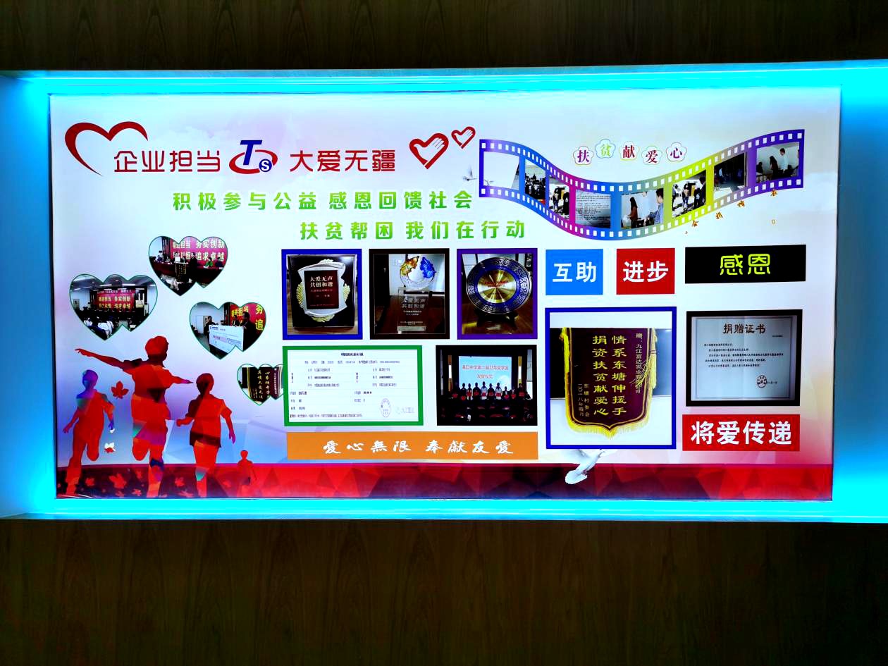 企業(yè)風(fēng)采 企業(yè)風(fēng)采