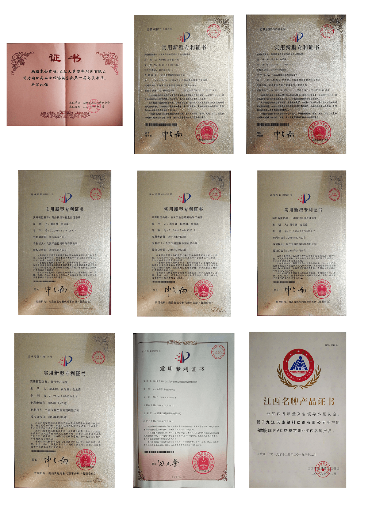 資質(zhì)證書(shū)
